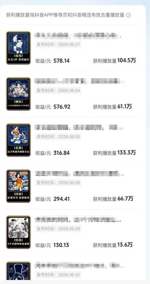 育儿AI视频全流程0-1实操课,从制作到运营,覆盖伙伴计划+分成+商单+收徒多种收益,每天500+收益 图1