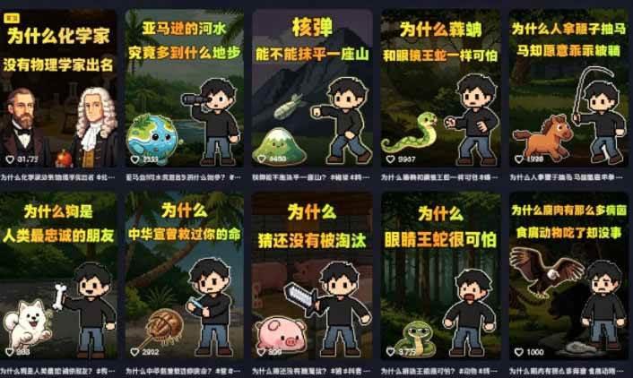 卡通类科普内容制作速成课,兼具专业性与趣味性,低门槛入局持续产出稳拿平台伙伴计划+精选独家收益 图1