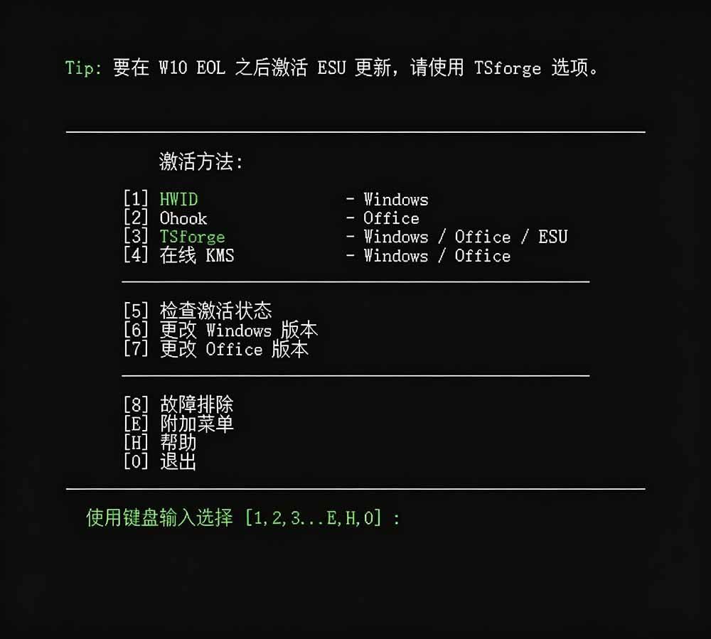Windows和Office 激活神器汉化版！打开即可一键激活，永久免费使用，安全无毒，Github最新汉化版 Mas 图1