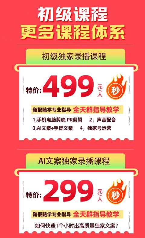 某大佬的影视剧解说独家运营+独家AI文案课，小白0粉丝也能快速打上抖音精选标签、吃到收益翻倍福利 图1