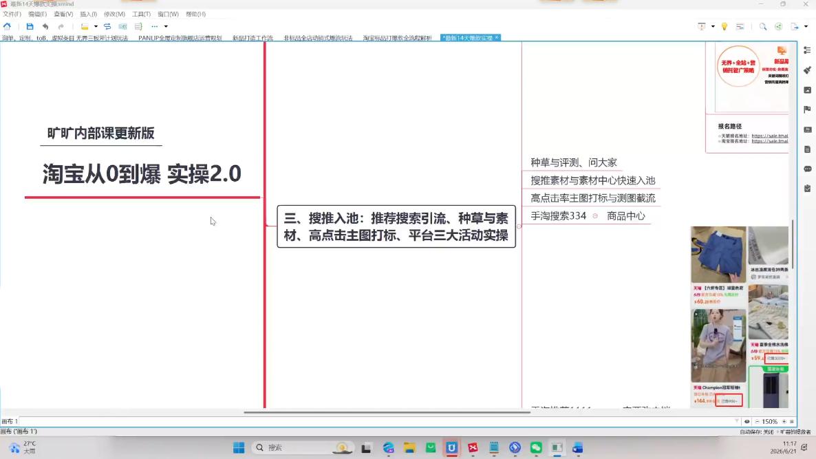 天下网商·淘宝天猫陪跑计划(更新7月) 图1