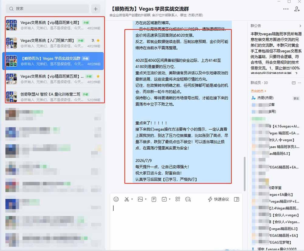 【3天学会手工单交易】Vegas交易技术+聪明软件,日赚50-1000U, 长期稳定,小白轻松上手 图1