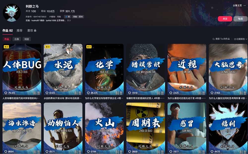 10万粉科普博主实操课-解说文案全教学:文案写作×配音制作×素材剪辑×字幕预设,从零解锁伙伴计划+精选收益 图1
