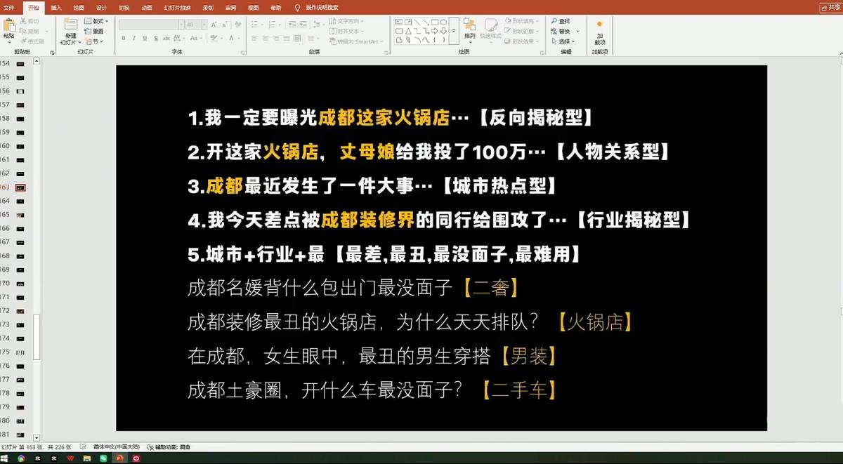 钱顶顶·同城老板必修课,轻人设IPxAI获客 图1