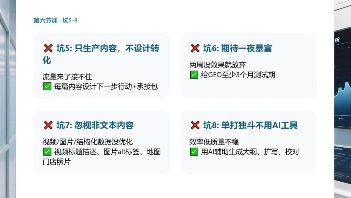 久盟云科技·GEO搜索优化课程 图1