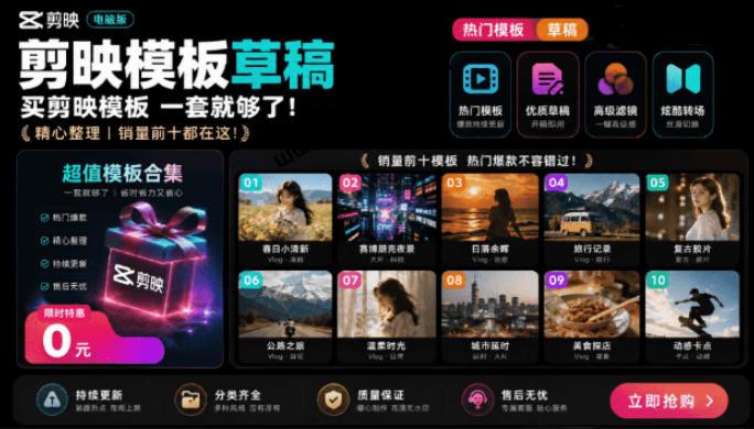 1500+套剪映模板素材，超级超级无敌剪映剪辑模板合集包！附带预览图，全免费，撑爆你的网盘内存 图1