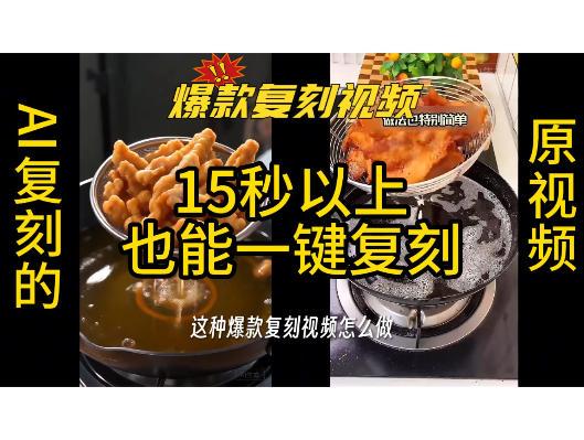 用无限画布工作流,一键复刻爆款带货视频,支持复刻15秒以上视频 图1
