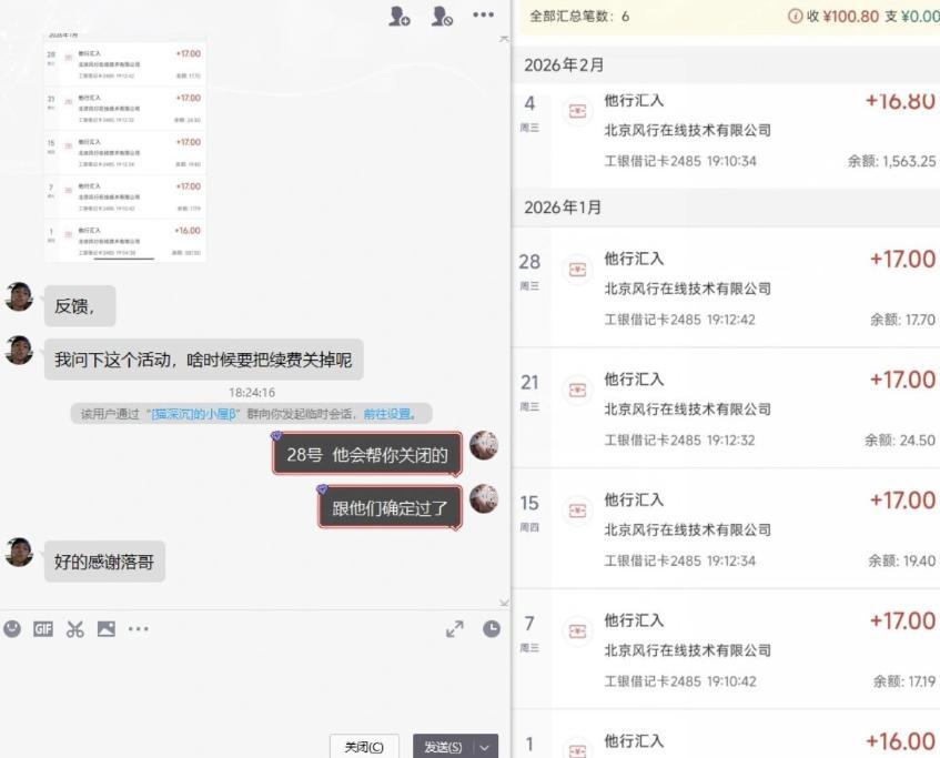 长期羊毛项目，小程序订阅3.0，几分钟单号30-50r，全自动项目，被动收益 图1