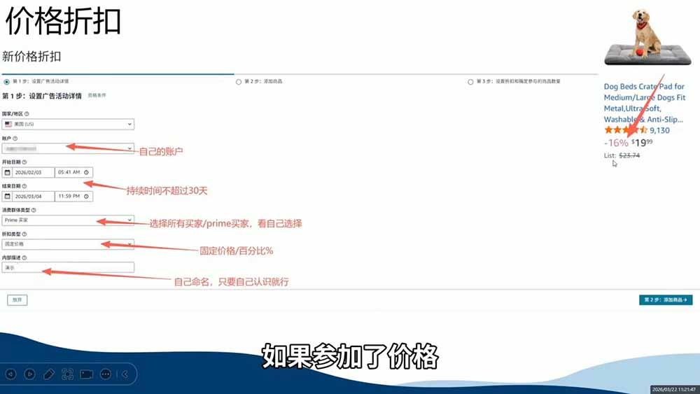 2026亚马逊实战课,从选品上架推广到盈利闭环,新手老手均可快速落地出单 图1