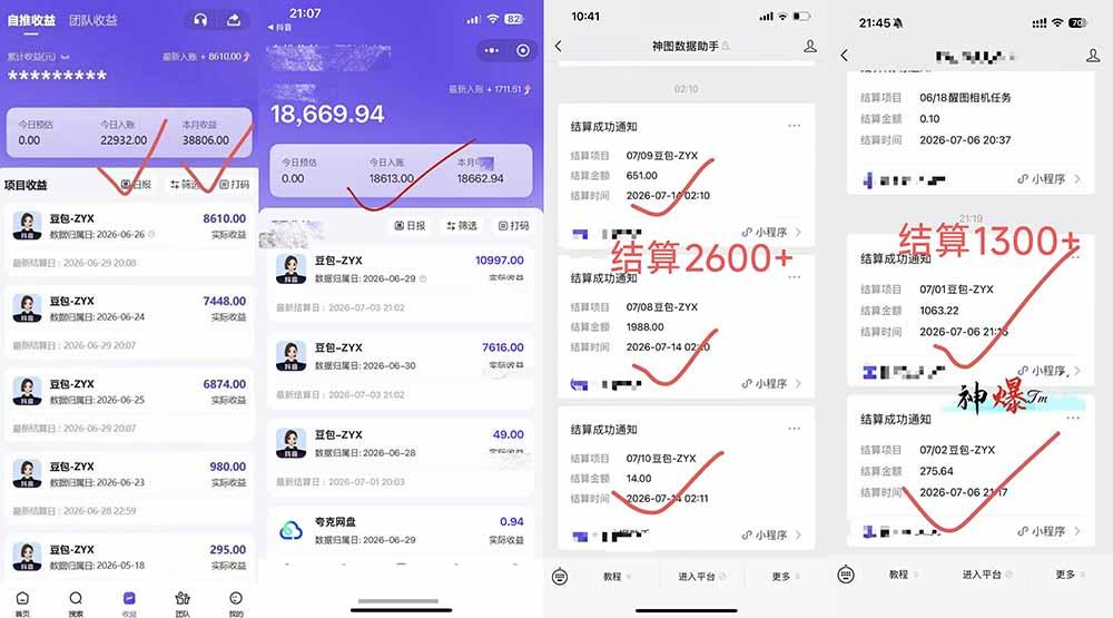王炸！豆包AI，一张截图五秒视频，日入2000+，有手就行 图1