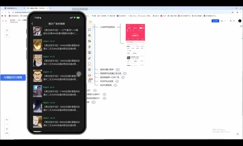 AI漫剧超级增长课:一人AI内容公司×账号运营×漫剧制作×商业变现×从0到1全流程实战 图1