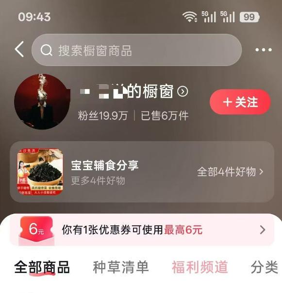 人性思维格局短视频教学:20W博主亲授×标准化流程×字幕封面设计×AI提示词×橱窗带货6W件实战经验 图1