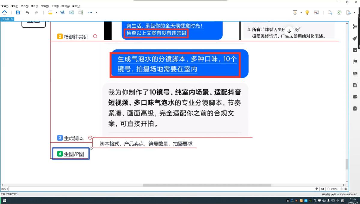 吴启豪·手机摄影剪辑班(更新7月) 图1