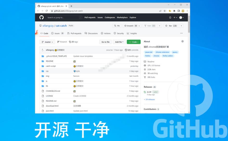 超强浏览器插件！一键下载网页视频/文档/图片，支持M3U8视频解析，所见即所得，免费且开源猫抓cat catch 图1