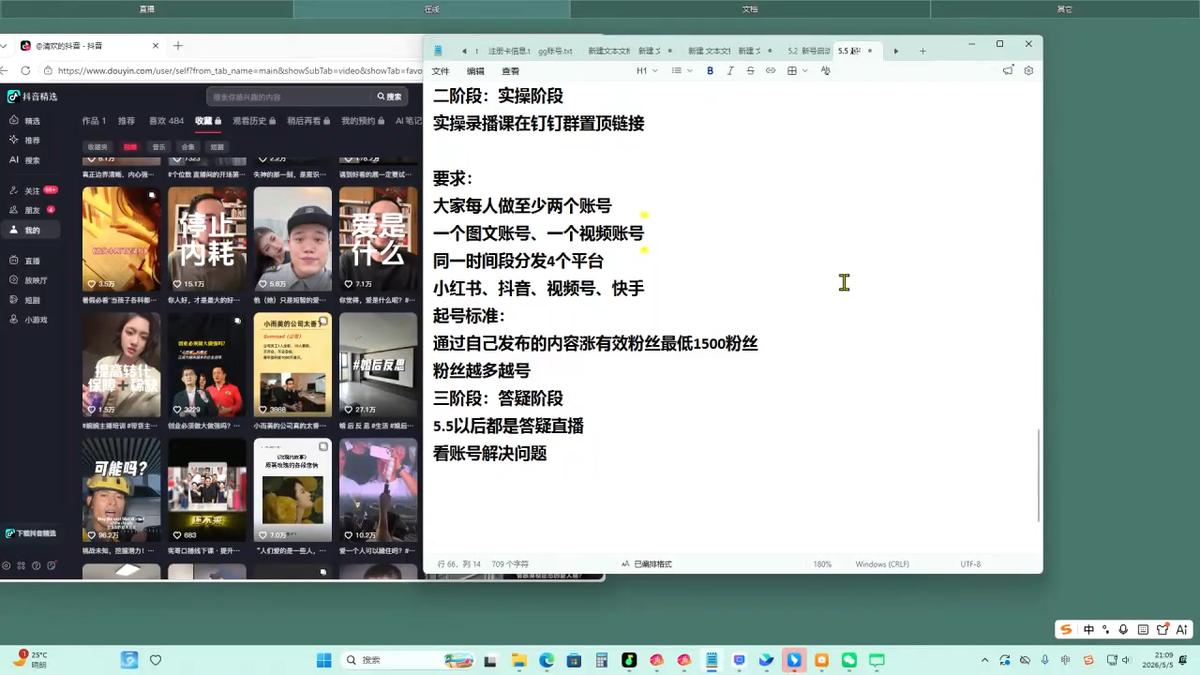 叁点水图书赛道实操 图1