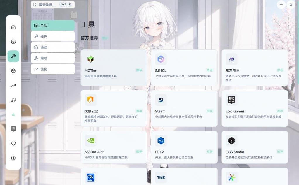 Windows游戏优化工具箱，一键解决卡顿掉帧，还支持系统深度优化，开源免费，太香了新境盒NexBox 图1