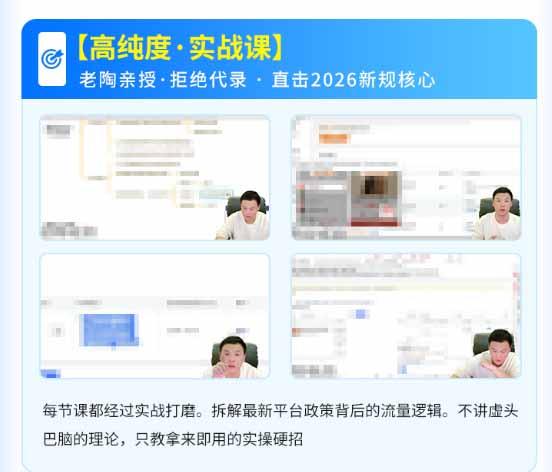 拼多多SVIP实操课-26年7月,截流卡大促+无痕涨价+无限群爆款+AI赋能爆单新玩法,带你打爆店铺 图1