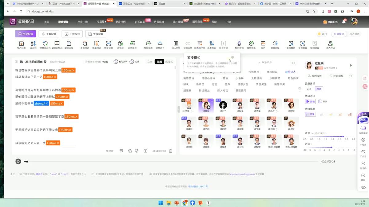 周老师·AI漫剧创作课 图1