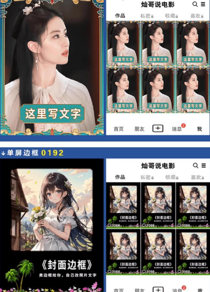 付费购买,爆火自媒体视频封面!抖音快手封面包合集,轻松制作爆款内容,一键替换使用PSD素材 图1