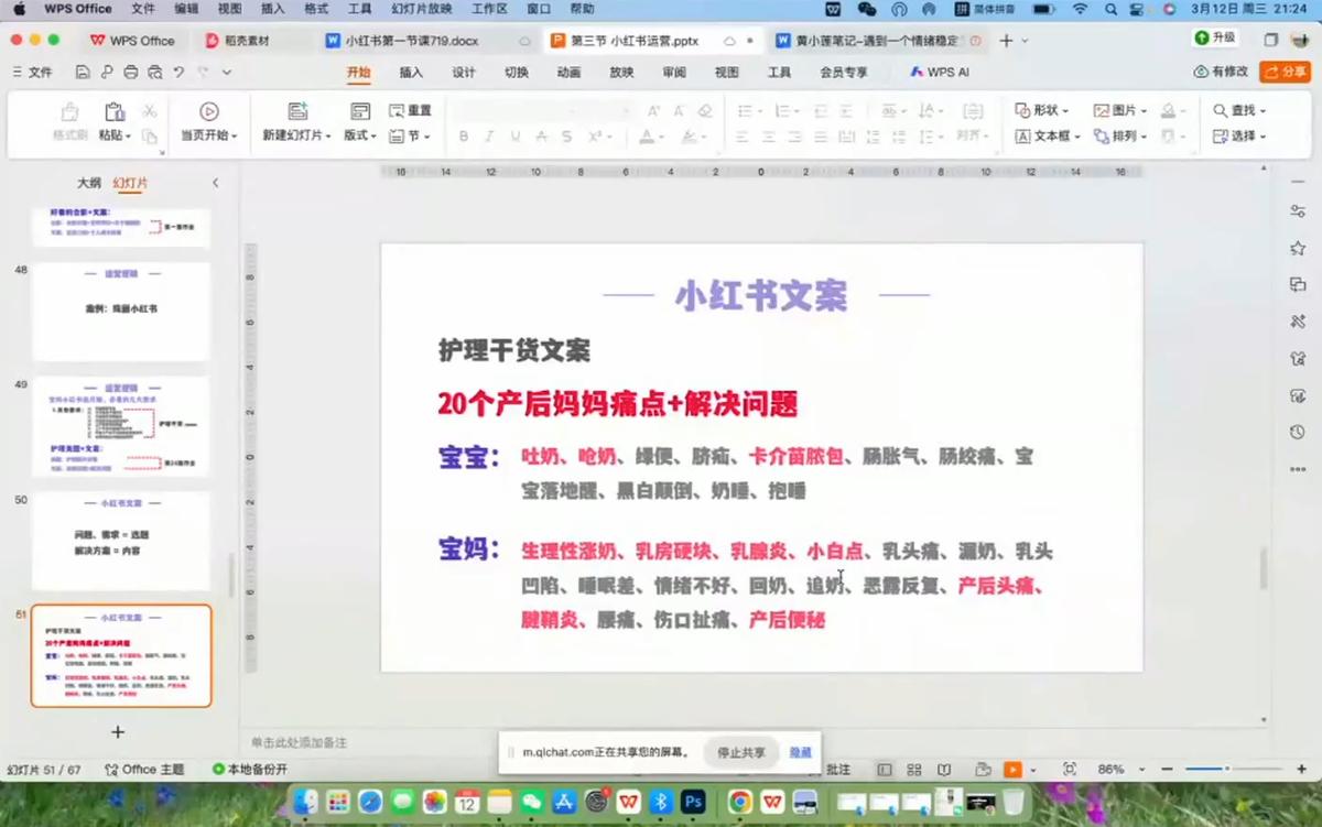 珠丽Julie·小红书低粉高客单训练营(第六期) 图1