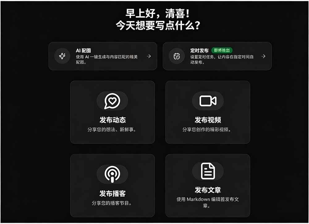一键发布内容到 10+ 社交媒体平台!支持视频/图片内容,一次编辑全网 图2