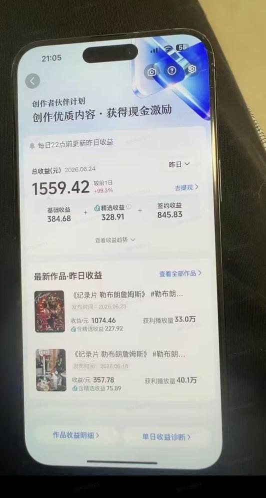 抖音39W粉丝博主亲授体育明星解说课:人物志×素材获取×新闻分析×人物故事×专业配音×精选独家×单日收益1k+ 图2