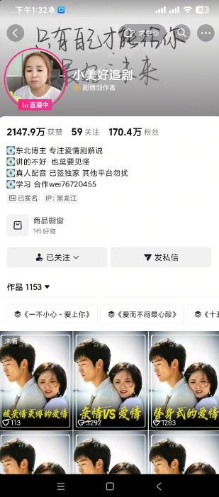 抖音170W粉丝博主亲授电视剧解说实战课，从零定位选剧写文案剪辑成片，轻松解锁伙伴计划+精选独家收益（更新） 图2