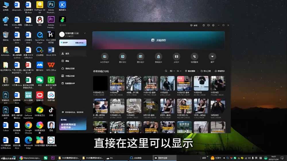 故事IP剪辑实战|零基础全能创作课程,解锁多赛道拍摄剪辑技巧,轻松打造个人优质IP内容 图2
