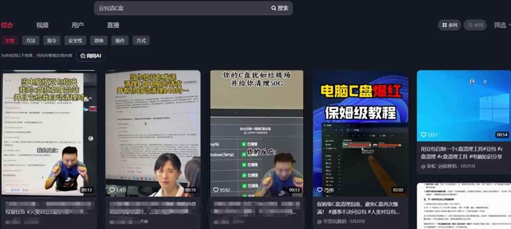 豆包电脑办公任务拉新项目,单价15元,最近很多人爆单,收入好几万,转化率超高,达人闭眼冲 图2