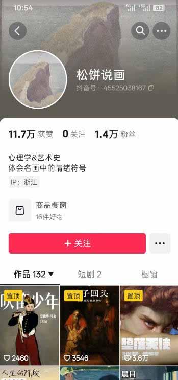 油画解说教学-398众筹来的技术:选题×对标×素材×文案×配音×剪辑×2天开精选×7天通9项权益 图2