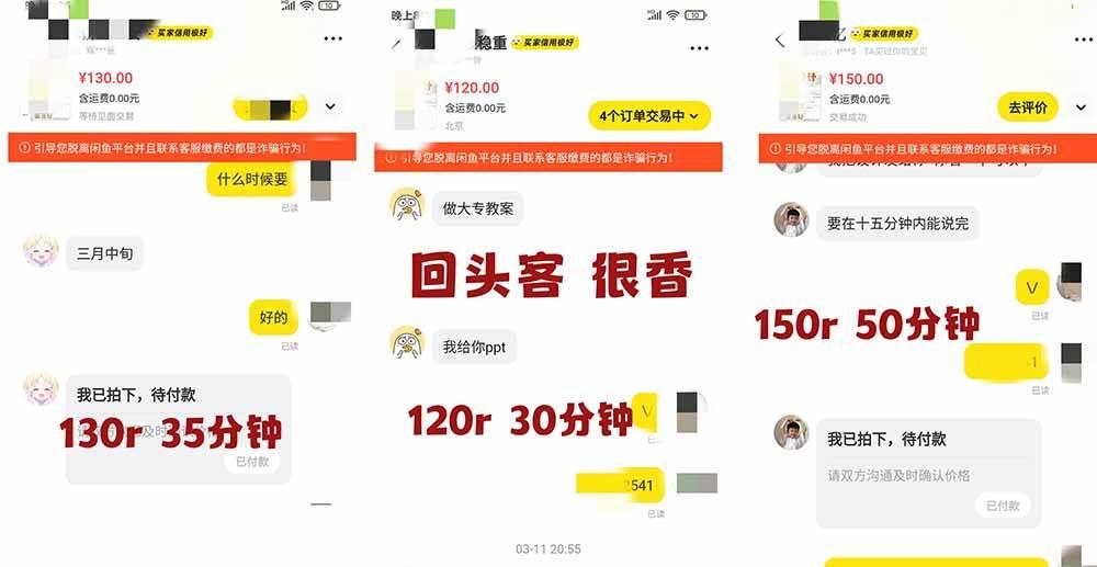 2026AI写作变现全链路：教案×PPT×作业设计×DeepSeek提示词×豆包WPS AI×淘宝接单×闲鱼开店×通过AI賺钱 图2