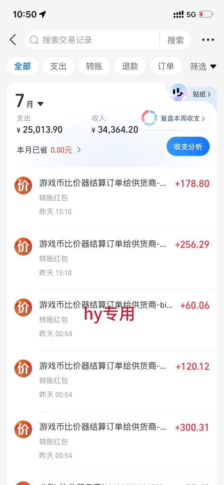 稳定三年的海外游戏全自动搬砖玩法，日入千元，无脑操作！ 图2