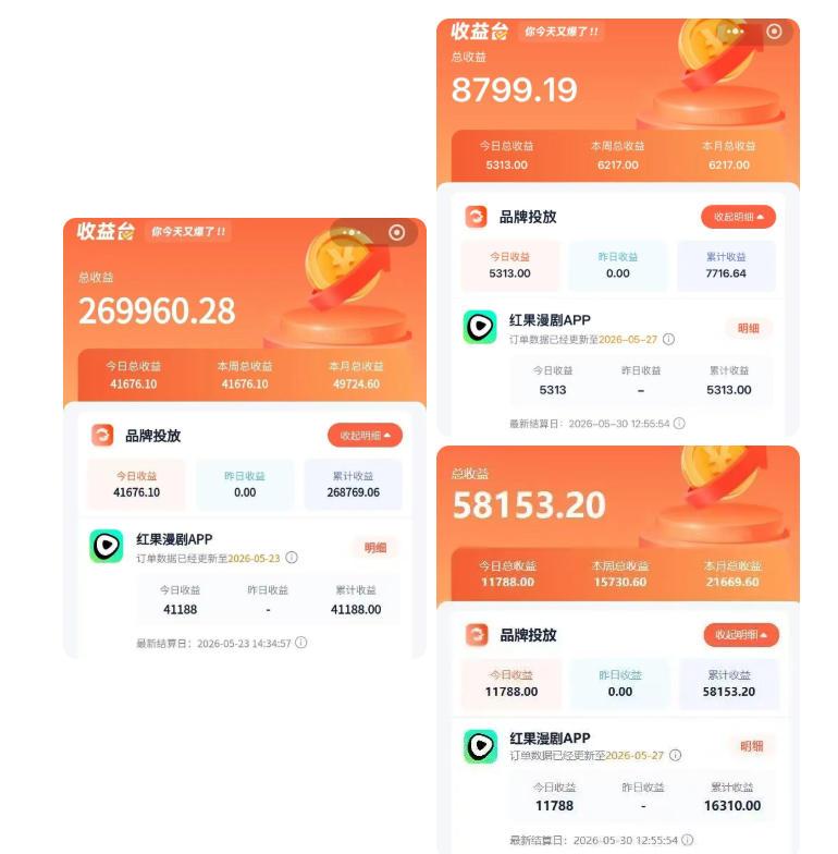 红果漫剧拉新二创剪辑玩法实战课,暑假躺賺新风口,单个新用户佣金7米,日入4位数 图2