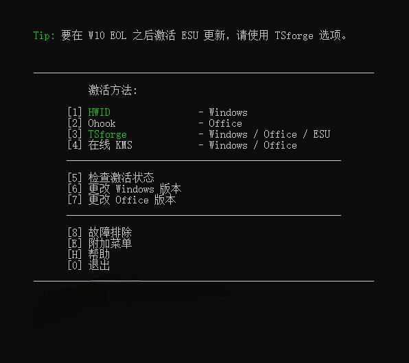 Windows和Office激活神器汉化版!打开即可一键激活,永久免费使用,安全无毒,Github最新汉化版Mas 图2