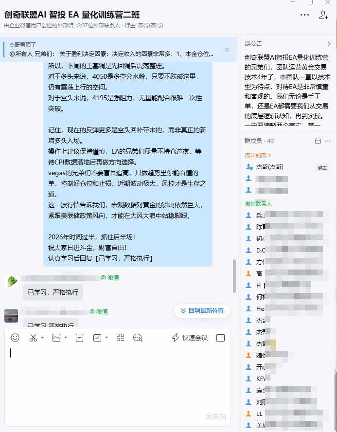EA量化软件+趋势分析操作技术,无爆仓日入200U,小白也可以快速学习拿结果 图2