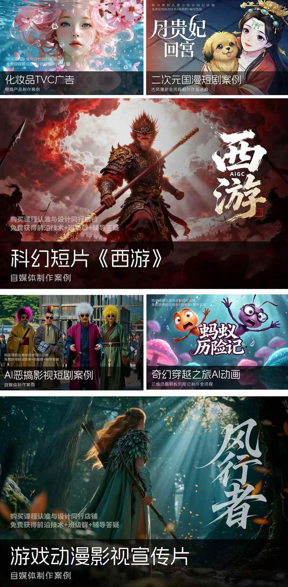 2026ComfyUI高阶漫剧视频课2.0，云端本地双端部署，FLUX千问Wan2.2全模型工作流完整教学 图2