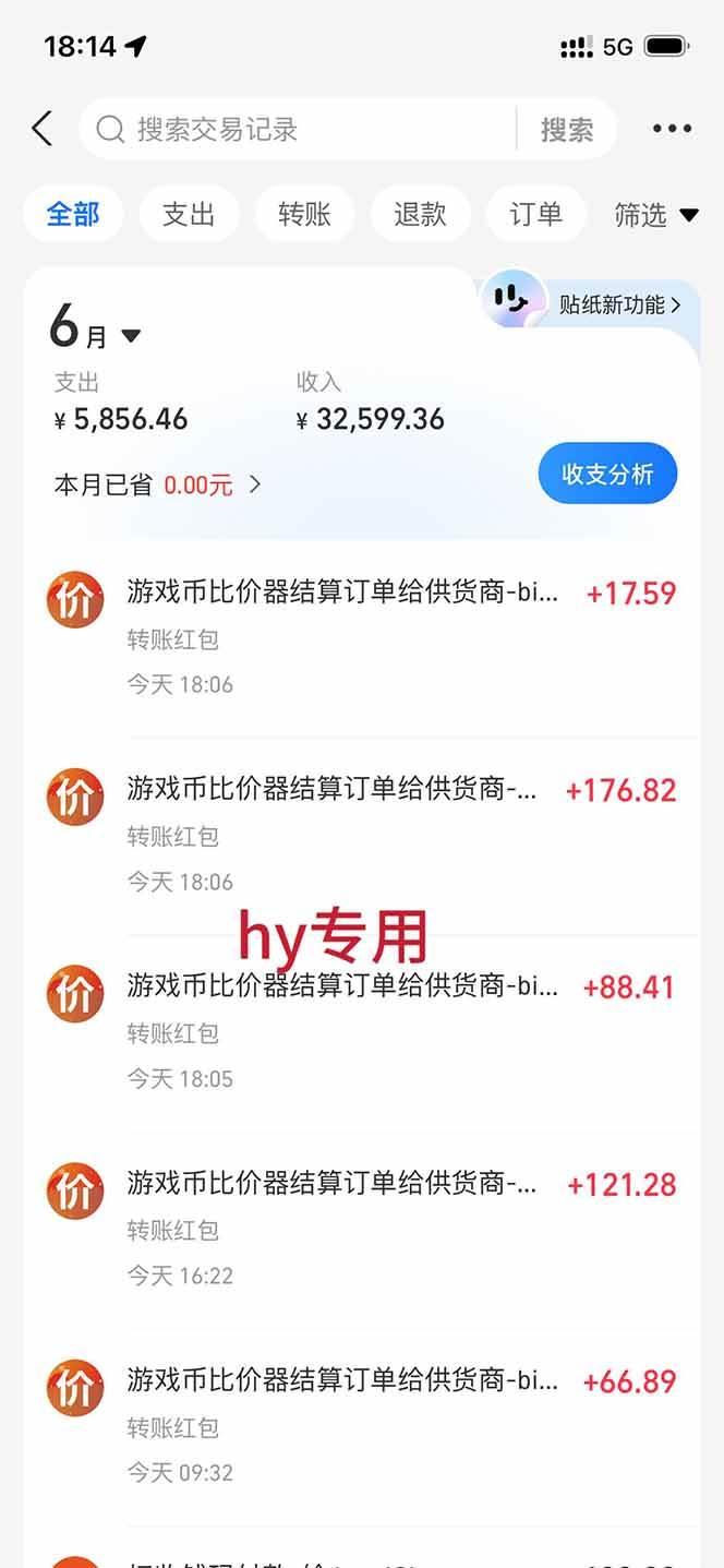 全自动游戏搬砖躺赚：全天零人工，日入几百元，可放大！ 图2