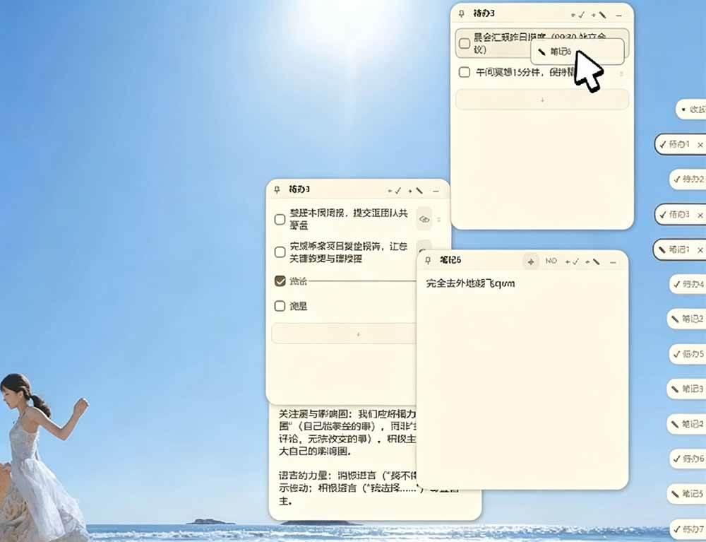 宝藏级Windows桌面便签待办笔记应用,让桌面上有几张安静、可用、不会打扰人的纸,PaperTodo 图2