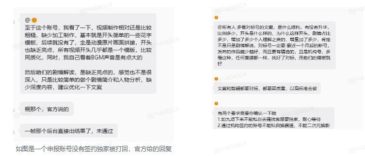 抖音某大佬的动漫混剪解说视频教学,手把手教你从0-1打通抖音精选及独家链路,单日收益1k+ 图2