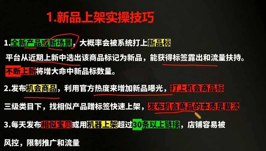 2026拼多多AI智创+利润爆破双核特训营-拆解2026年7月最新玩法,0-1打爆SOP 图2
