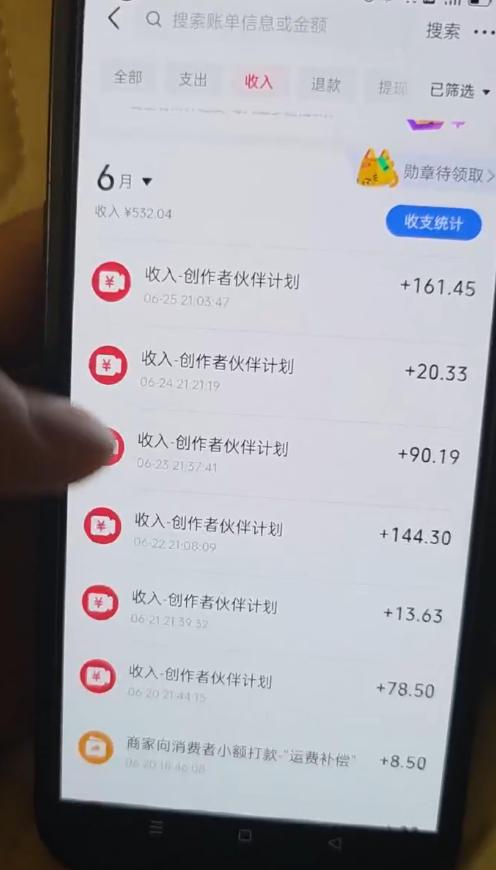 某大佬的抖音图文新玩法新赛道，1条作品制作只需要几分钟，有伙伴号直接干直接有收益 图2
