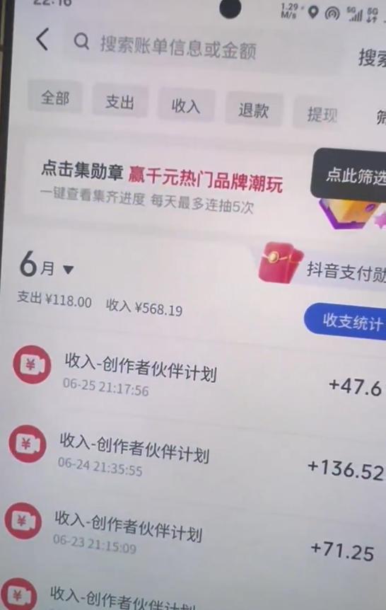 某大佬的抖音图文新玩法新赛道,1条作品制作只需要几分钟,有伙伴号直接干直接有收益 图2