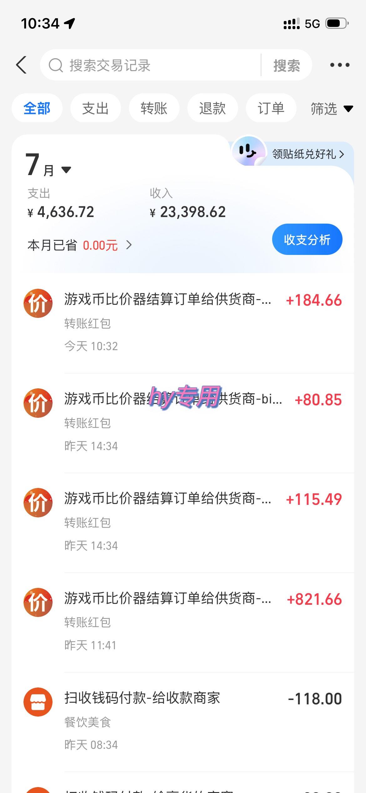全程自动搬砖,项目长期稳定,宝妈上班族既能兼职增收! 图2