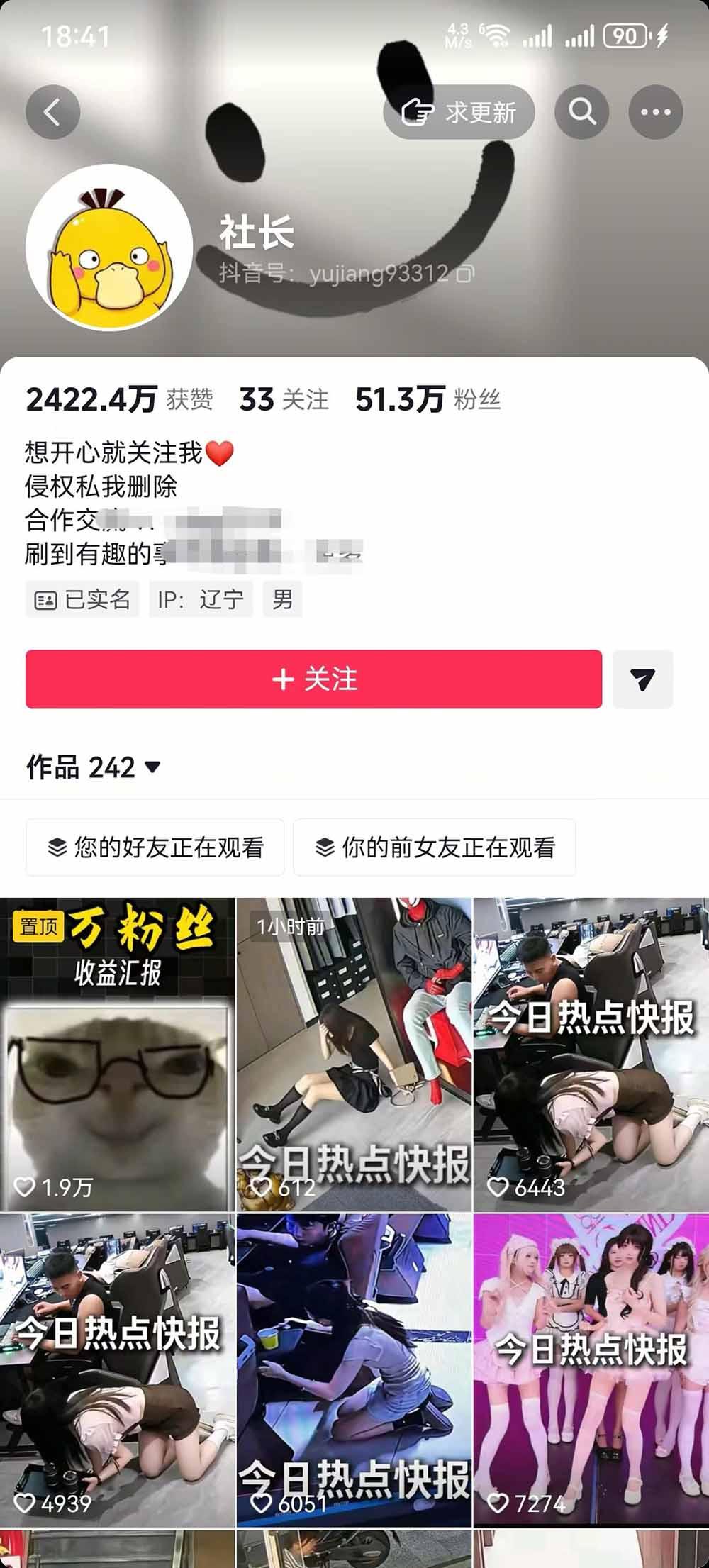 抖音50万粉博主热点信息差教学：多平台分发抖音快手B站视频号微博，1个视频多份收益月入20000+ 图2