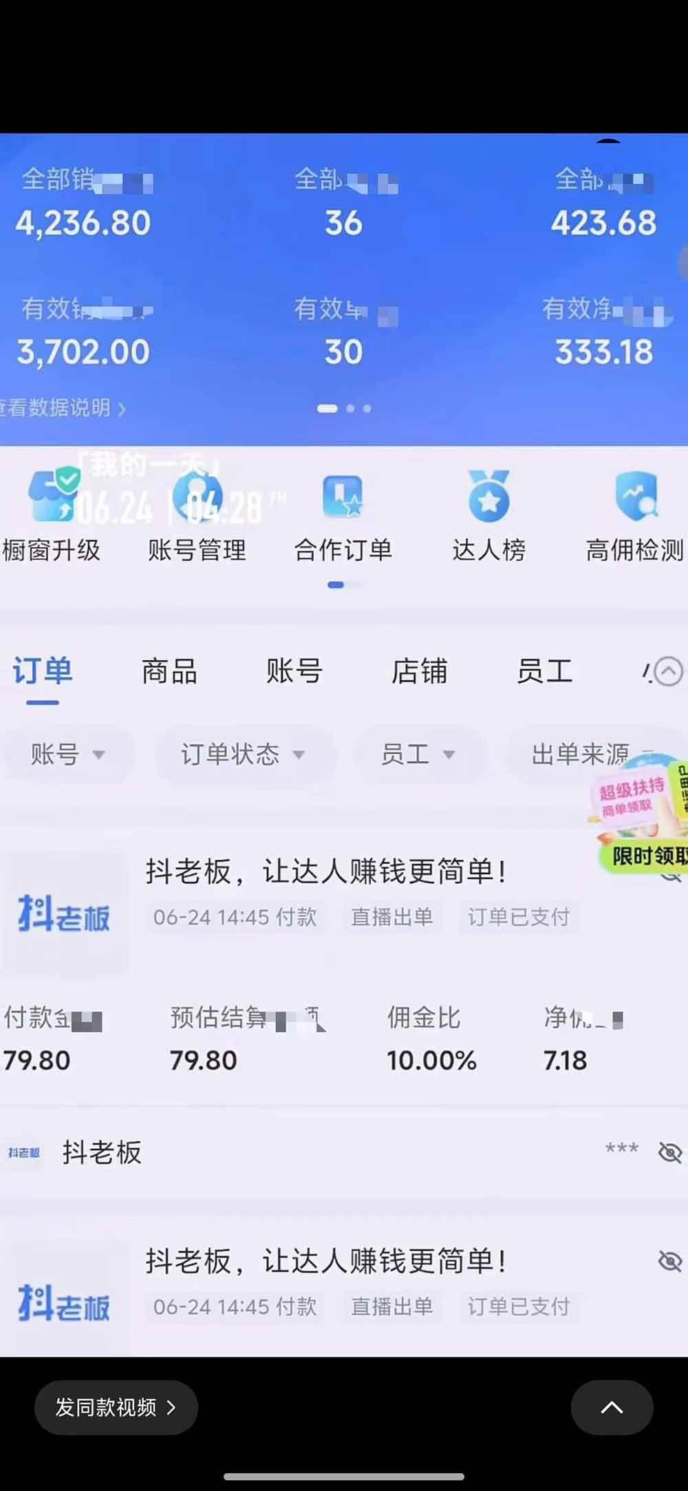 抖音绿幕直播带货实战课,手机电脑双端搭建教学,起号选品千川投流全套落地实操 图3
