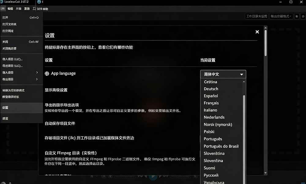 音视频无损切割剪辑神器！3s不到切割10G视频，速度快到离谱，免费且开源，LosslessCut无损剪切 图3