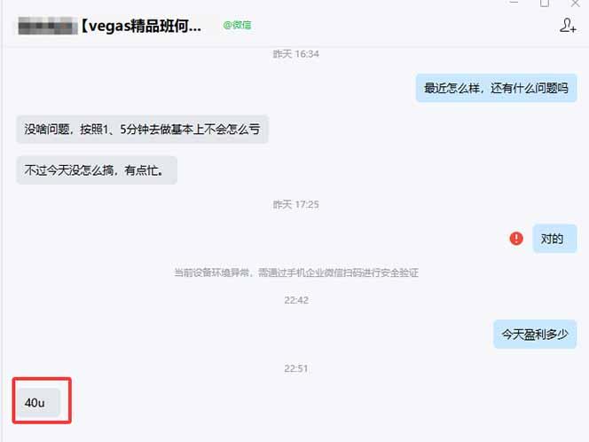 【3天学会手工单交易】Vegas交易技术+聪明软件,日赚50-1000U, 长期稳定,小白轻松上手 图3