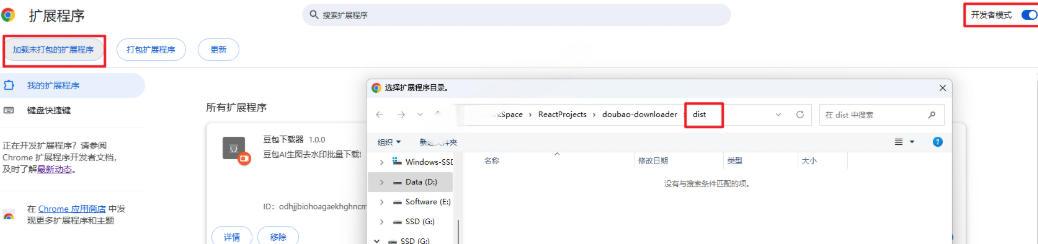 Github最新发布!一键批量下载豆包AI无水印图片/视频,简单易用,自动解析提示词 图3