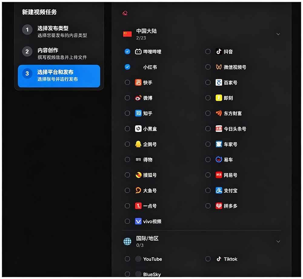 一键发布内容到 10+ 社交媒体平台!支持视频/图片内容,一次编辑全网 图3