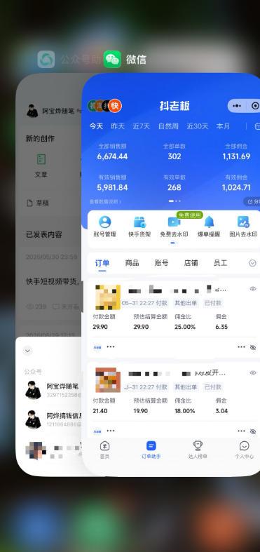 2026快手带货新项目|碾压抖音小红书门槛,素材制作+精准投流,无需开店,无需售后,新手一天佣金1000+ 图3